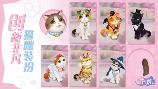 《喵与筑》端游上线啦,快来遇见喵咪,消除烦恼