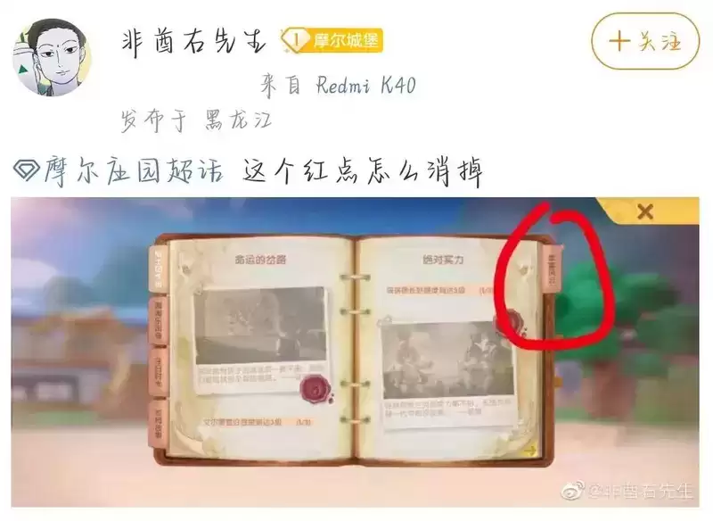 《摩尔庄园》七侠盘点,听我说声谢谢你!