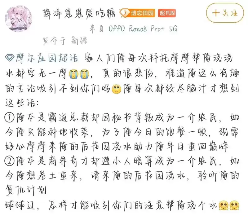 《摩尔庄园》七侠盘点,听我说声谢谢你!