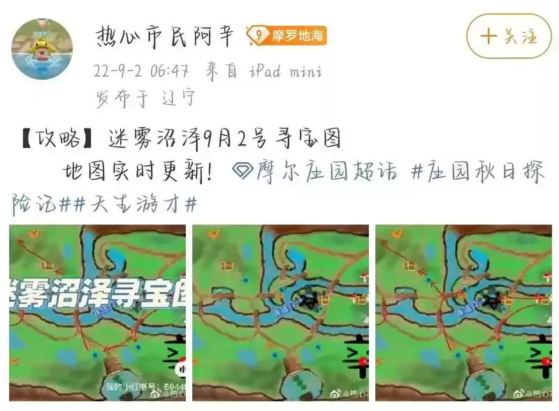 《摩尔庄园》七侠盘点,听我说声谢谢你!