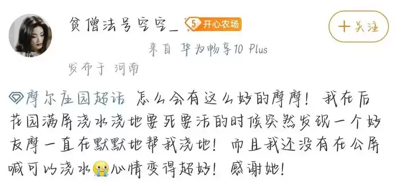 《摩尔庄园》七侠盘点,听我说声谢谢你!