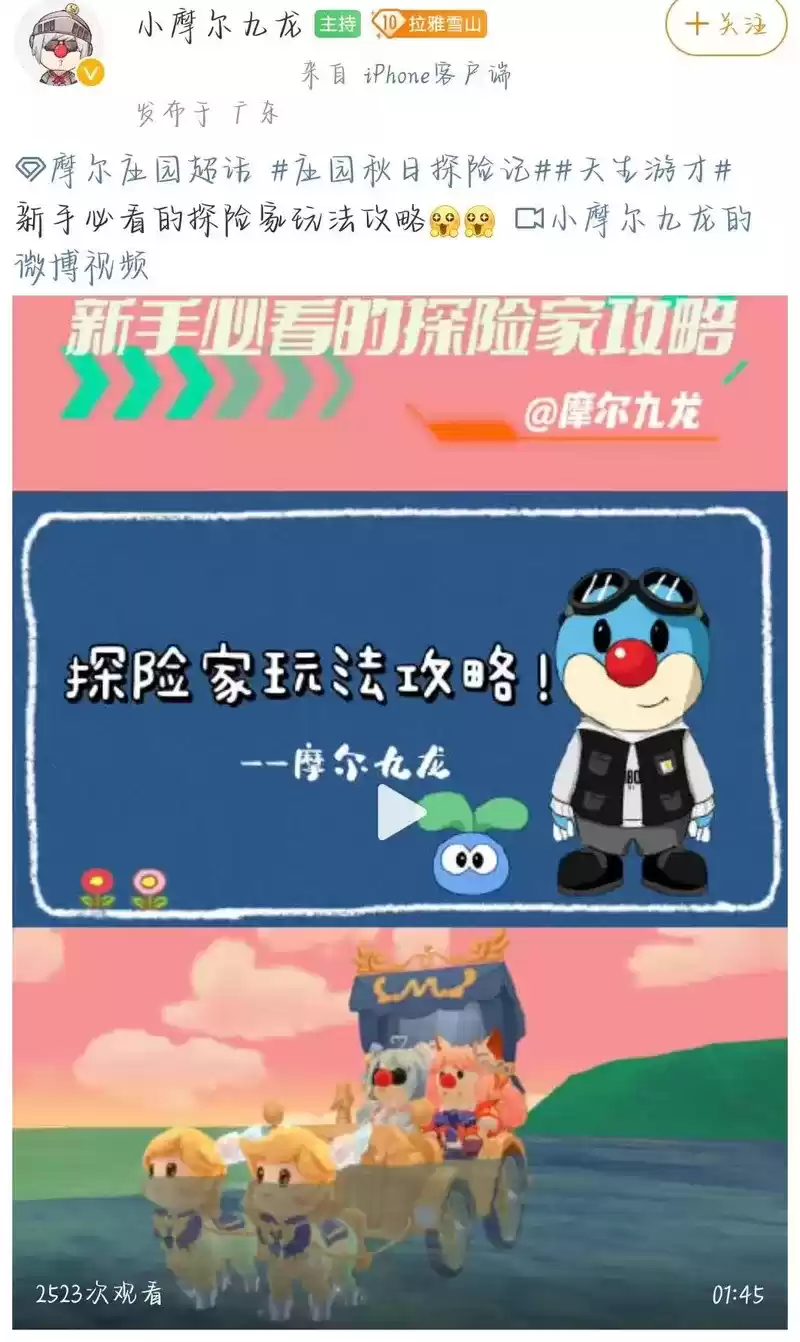 《摩尔庄园》七侠盘点,听我说声谢谢你!