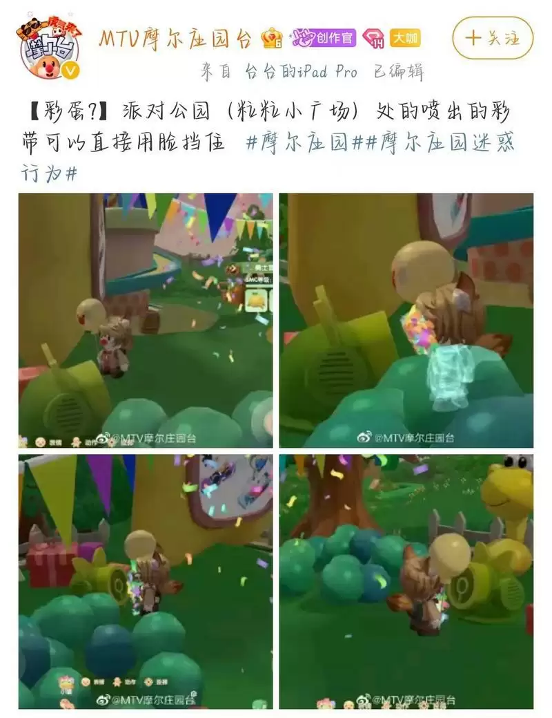 《摩尔庄园》七侠盘点,听我说声谢谢你!