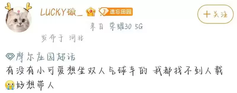 《摩尔庄园》七侠盘点,听我说声谢谢你!