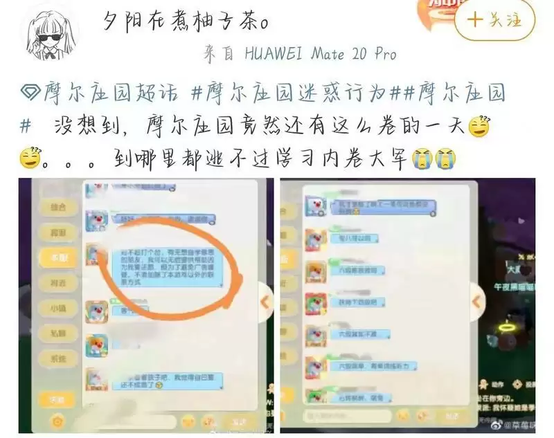 《摩尔庄园》七侠盘点,听我说声谢谢你!