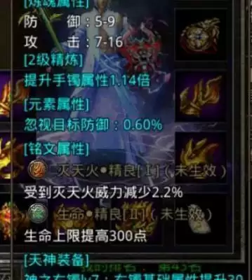 原始传奇铭文未生效是怎么回事 原始传奇铭文为什么显示未生效