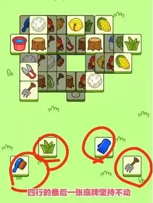 《羊了个羊》第一关通关攻略 羊了个羊第一关通关攻略分享1