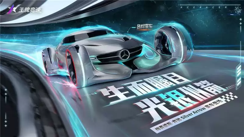 新赛季重磅情报流出?《王牌竞速》赛季冲刺好礼全搜罗!