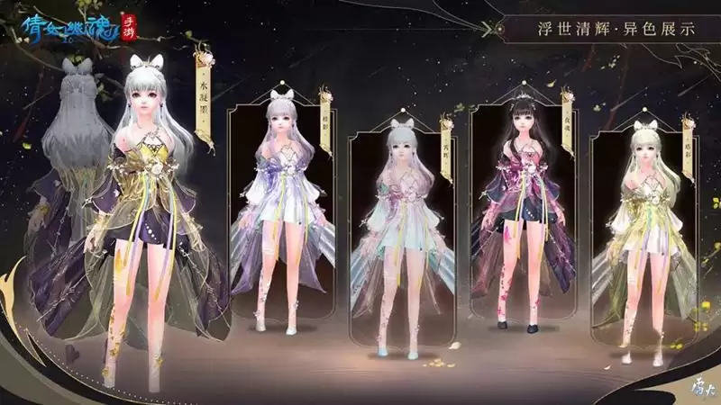 新大区首服即将开启！华丽国风时装、全新双人坐骑倾城上线！