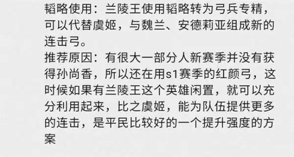 巧用专精转换，《重返帝国》S3黑科技阵容一览