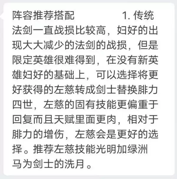 巧用专精转换，《重返帝国》S3黑科技阵容一览