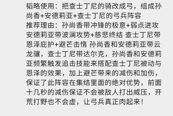 巧用专精转换，《重返帝国》S3黑科技阵容一览