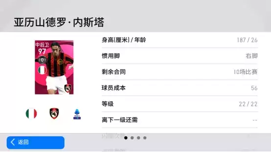 优雅卫士捍卫圣西罗，血染风采闪耀亚平宁