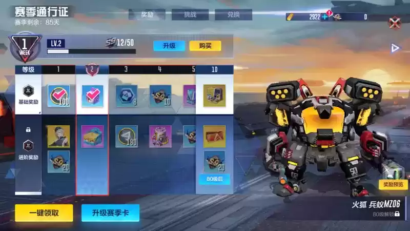 对弈AI,机动都市阿尔法S9赛季今日上线!