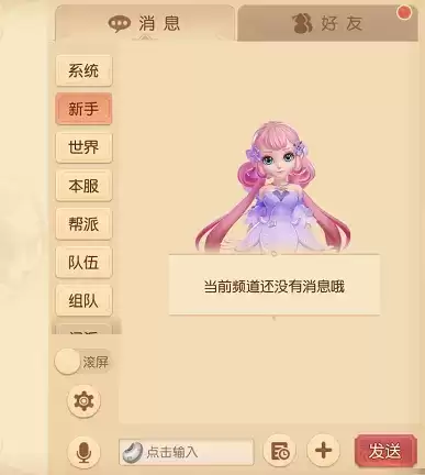 《梦幻西游三维版》新玩法上线，快速副本模式正式开启！