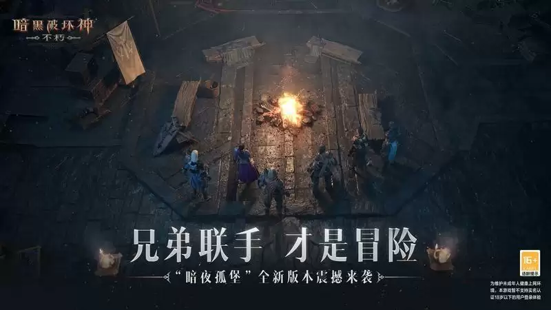 古堡之秘深埋于土!揭示《暗黑破坏神:不朽》首个大版本的前世今生