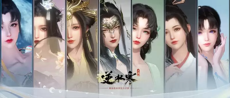 《逆水寒》手游捏脸实机曝光：古典美人定制骨相，戏曲大师动捕微表情