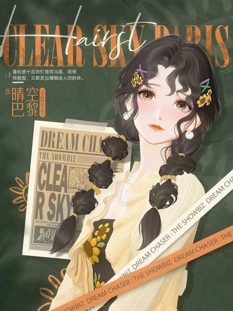 《绝对演绎》秋日新时装上线,请问这是吃可爱长大的向日葵仙子吗?