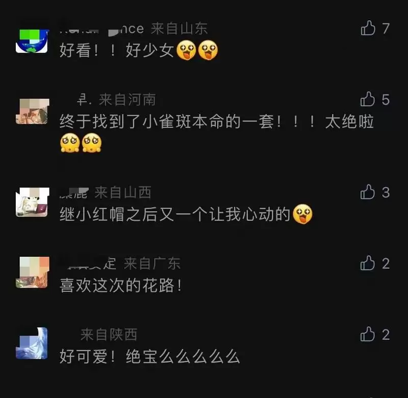 《绝对演绎》秋日新时装上线,请问这是吃可爱长大的向日葵仙子吗?