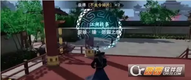 不良人3燃眉之急轶事攻略 不良人3燃眉之急轶事攻略