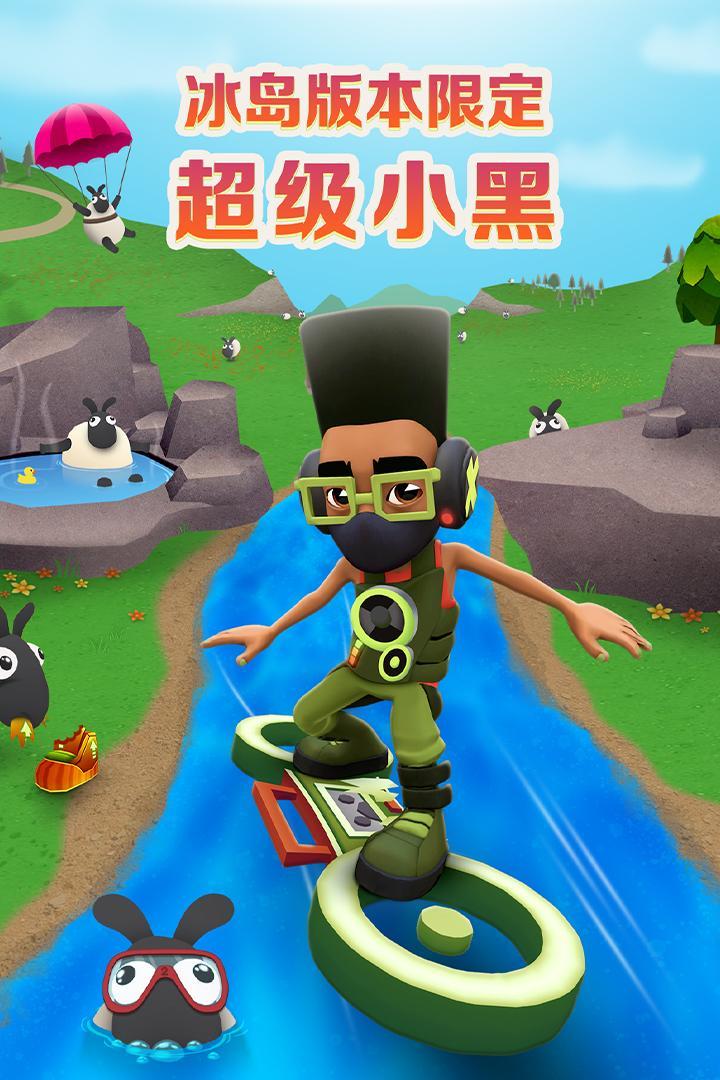 地铁跑酷游戏图1
