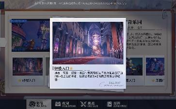 晶核coa惊奇乐园拍照点一览