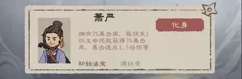 《九重试炼》阵法师玩法攻略 九重试炼阵法师玩法搭配攻略1