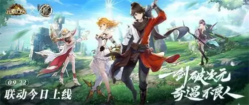 《元素方尖》×《不良人》联动今日上线 「星雪」集结赢iPhone 14！