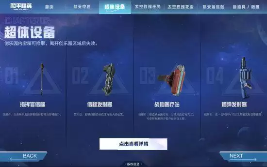 来一场宇宙级的冒险！《和平精英》太空之旅版本和超体对抗模式9月21日发布