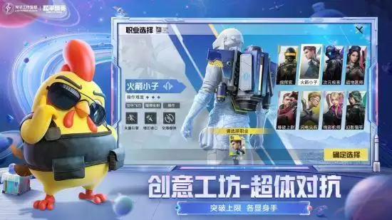 来一场宇宙级的冒险！《和平精英》太空之旅版本和超体对抗模式9月21日发布