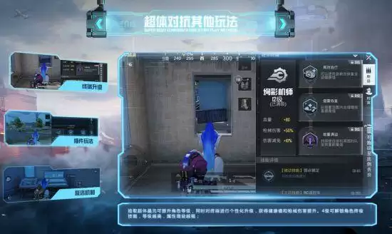 来一场宇宙级的冒险！《和平精英》太空之旅版本和超体对抗模式9月21日发布