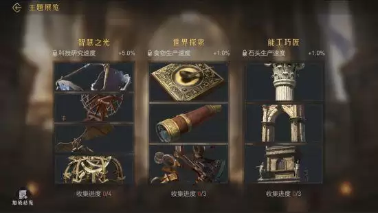 重返帝国新玩法「博物馆」即将上线，越王勾践剑出现？