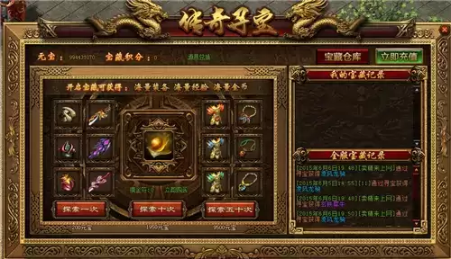 原始传奇寻宝系统介绍 原始传奇寻宝系统说明