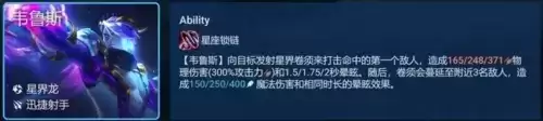 金铲铲之战s7.5星界换形射手怎么玩5