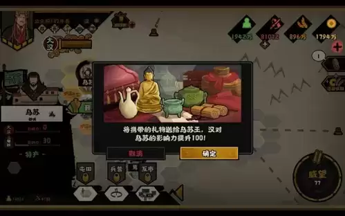 《无悔华夏》西域探索攻略 无悔华夏大汉西域地图探索攻略1