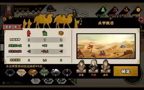 《无悔华夏》西域探索攻略 无悔华夏大汉西域地图探索攻略2