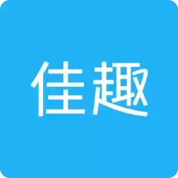 佳趣