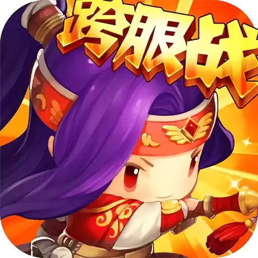 合体三国果盘