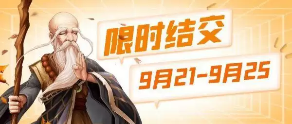 秋天与江湖更般配!《侠客风云传OL》魔道至尊再燃金秋