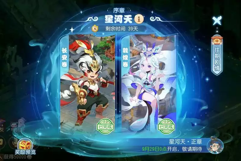 新主角首度大爆料,《梦幻西游》手游新主角越星河人物设计巧思揭晓!