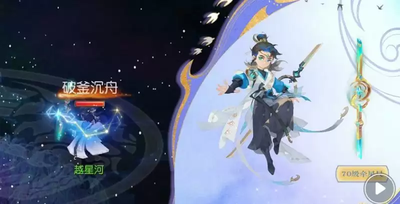 新主角首度大爆料,《梦幻西游》手游新主角越星河人物设计巧思揭晓!