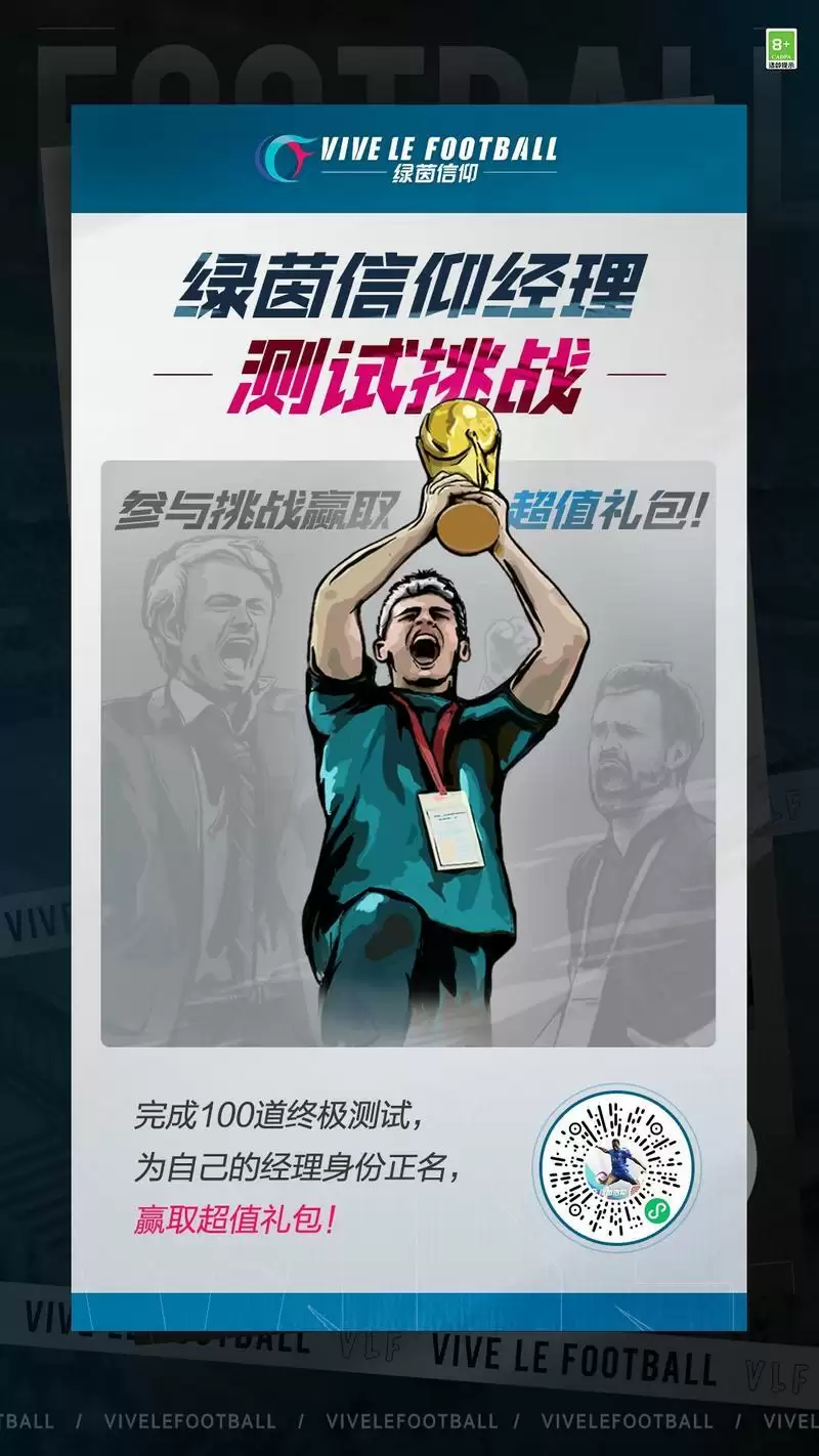 退钱哥再喊退钱!怒怼《绿茵信仰》只因…...