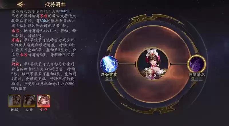 《乱世逐鹿》全新女将登场 黄月英小乔共赴古战场