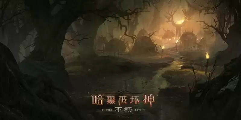 冒险起航！《暗黑破坏神：不朽》9月28日大版本“暗夜孤堡”情报速递！