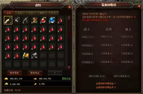 原始传奇装备回收介绍 原始传奇装备回收说明