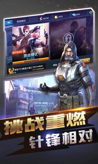 全民突击游戏图1