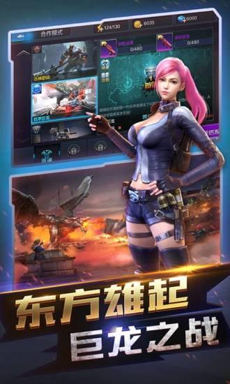 全民突击游戏图3
