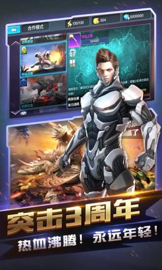 全民突击游戏图2