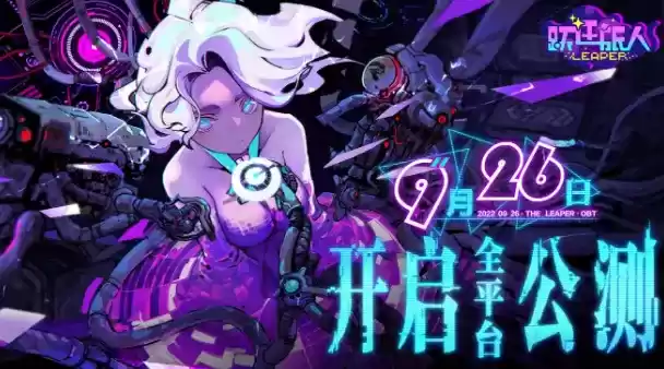 跃迁旅人怎么在电脑上玩 电脑版安装教程