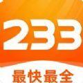 233乐园安装免费